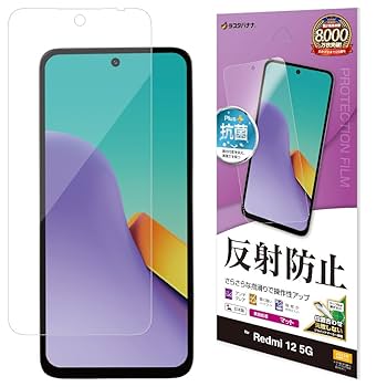 Amazon | ラスタバナナ フィルム Redmi 12 5G XIG03 専用 全面