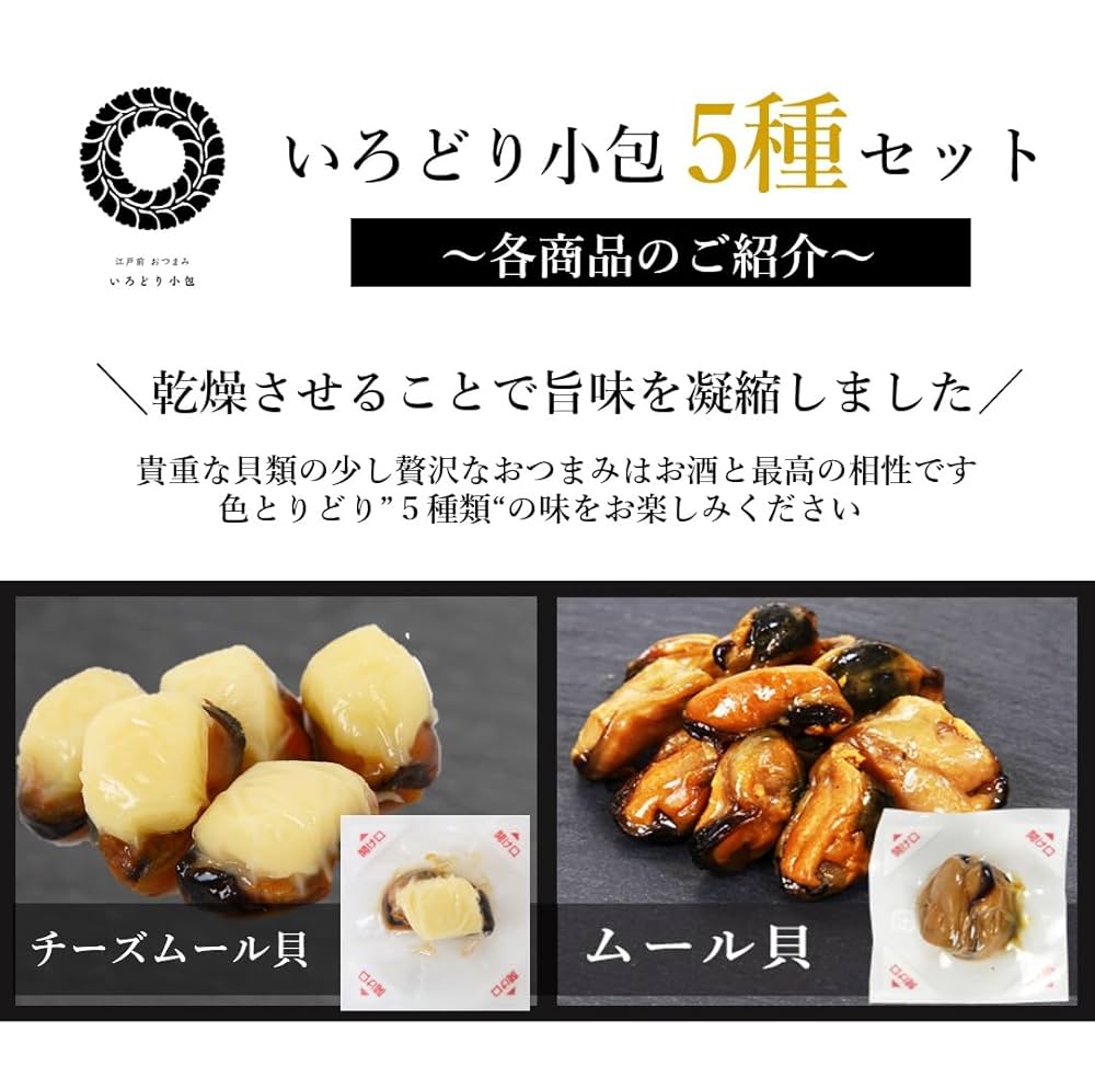 多様な貝のセット 5種類 多様な貝のセット 5種類