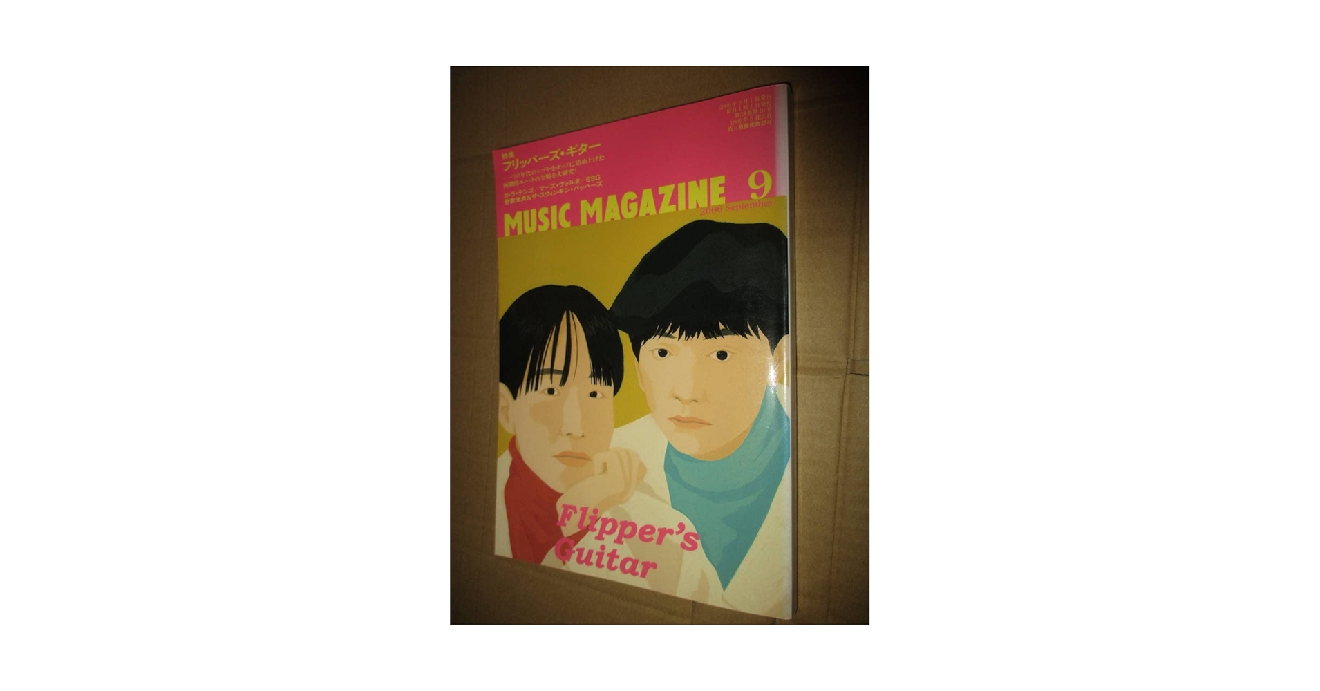 フリッパーズギター 小沢健二 小山田圭吾 雑誌 切り抜き 102P ★抜けなし フリッパーズギター 小沢健二 小山田圭吾 雑誌 切り抜き 102P