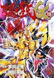 聖闘士星矢EPISODE.G 19 (チャンピオンREDコミックス) | 岡田