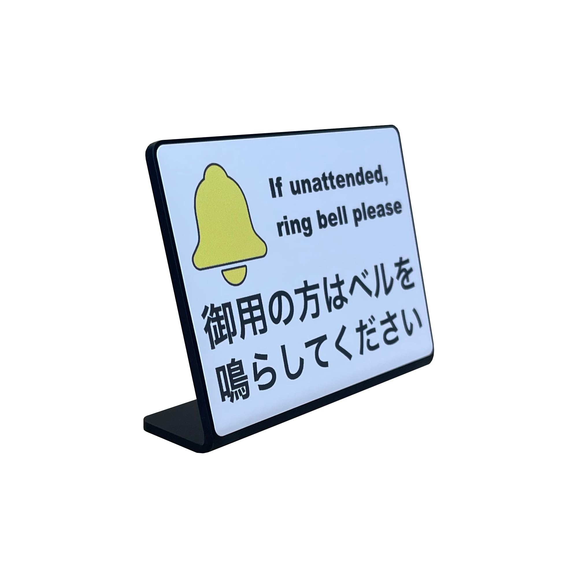 Amazon | Mehrondo 御用の方はベルを鳴らしてください 卓上 プレート
