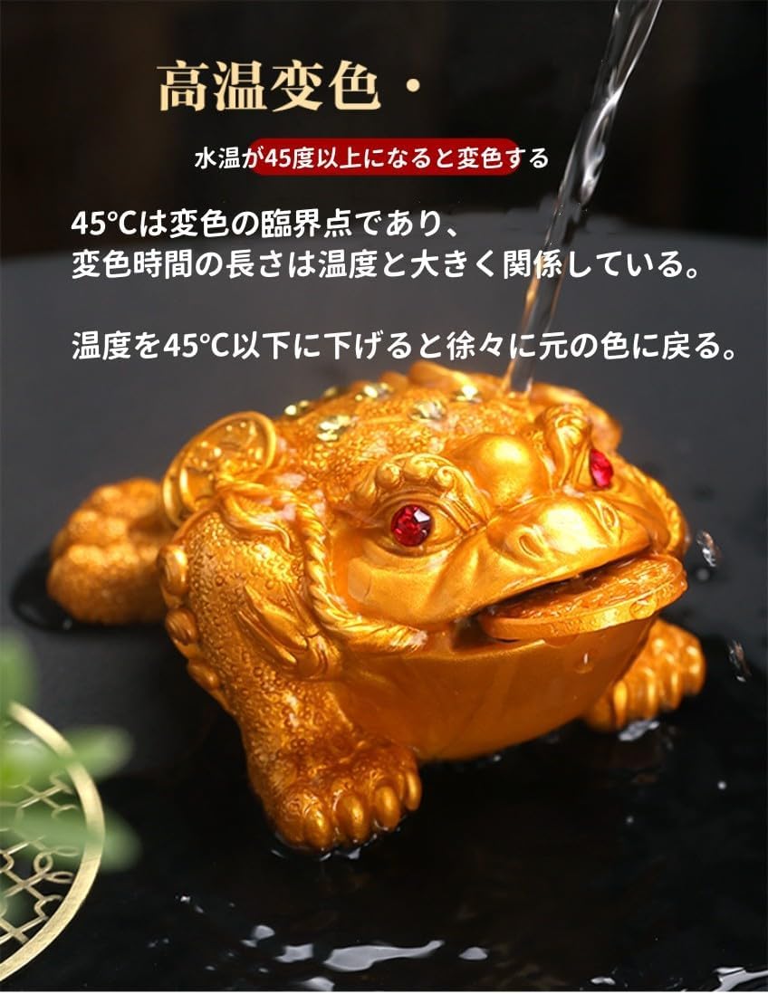 Amazon.co.jp: ティーペット 茶玩 色が変わる 金色蟾蜍 茶道具 茶寵 茶