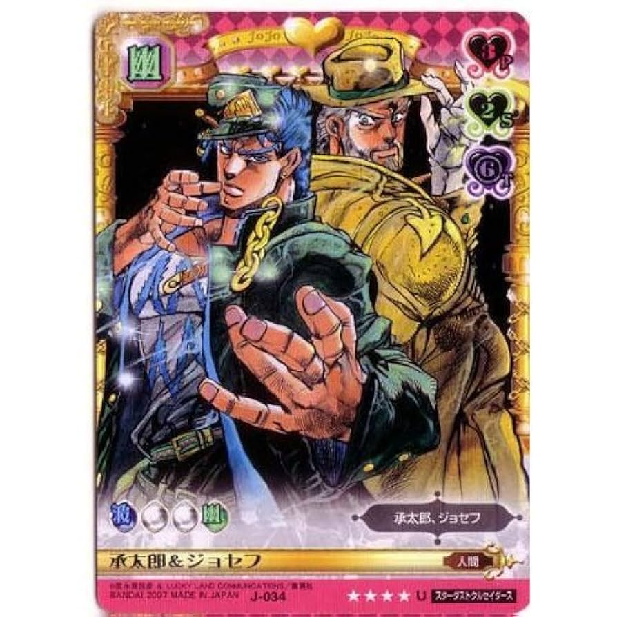 Amazon.co.jp: ジョジョの奇妙な冒険ABC 1弾 【アンコモン
