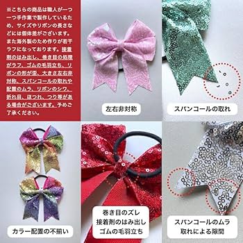 ゴールド輝く紫リボンヘアゴム☆カラーオーダー可能です☆ Amazon | MOORN モーン ヘアゴム 14カラー スパンコール リボン