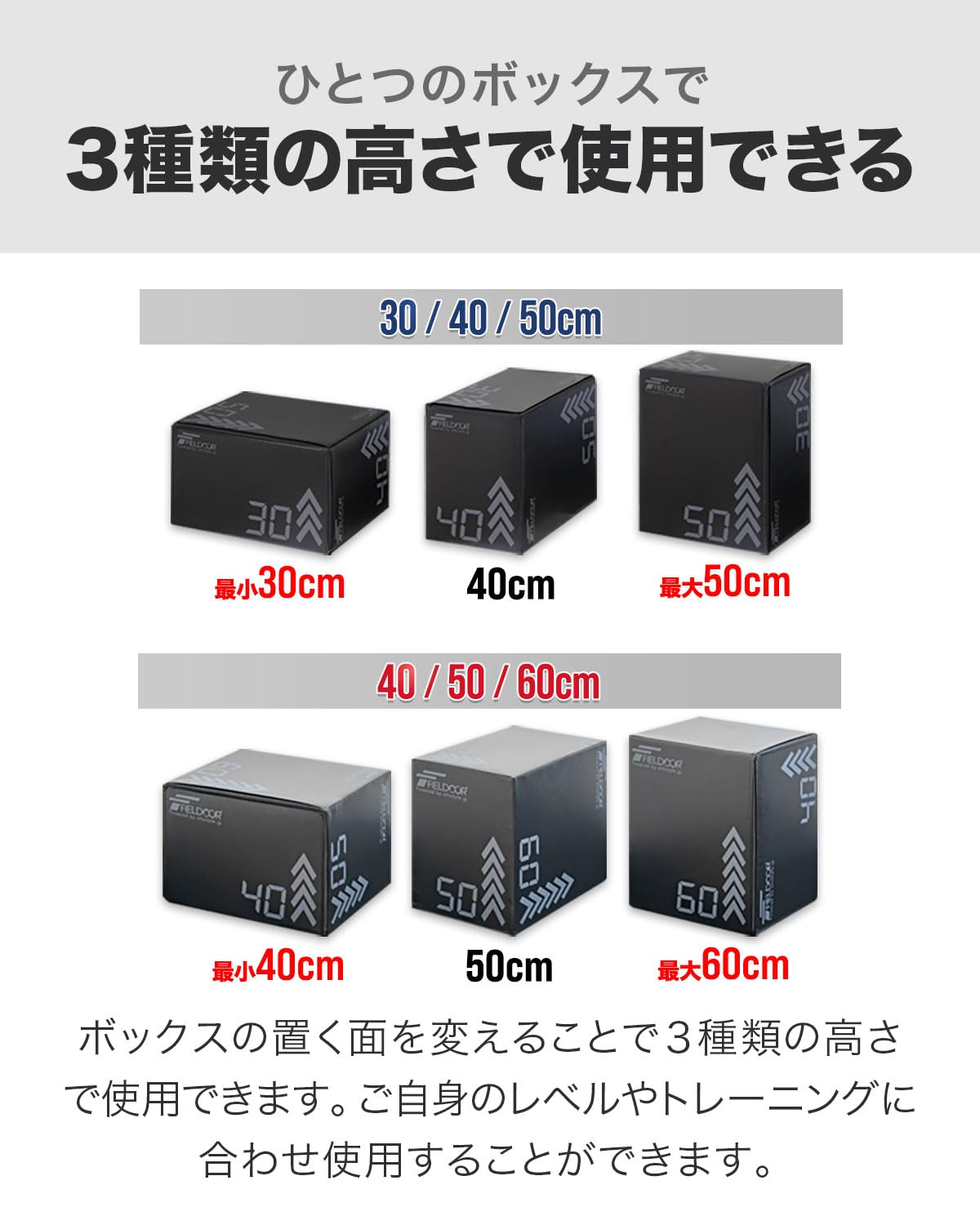 Amazon | FIELDOOR プライオボックス ジャンプボックス ステップ台