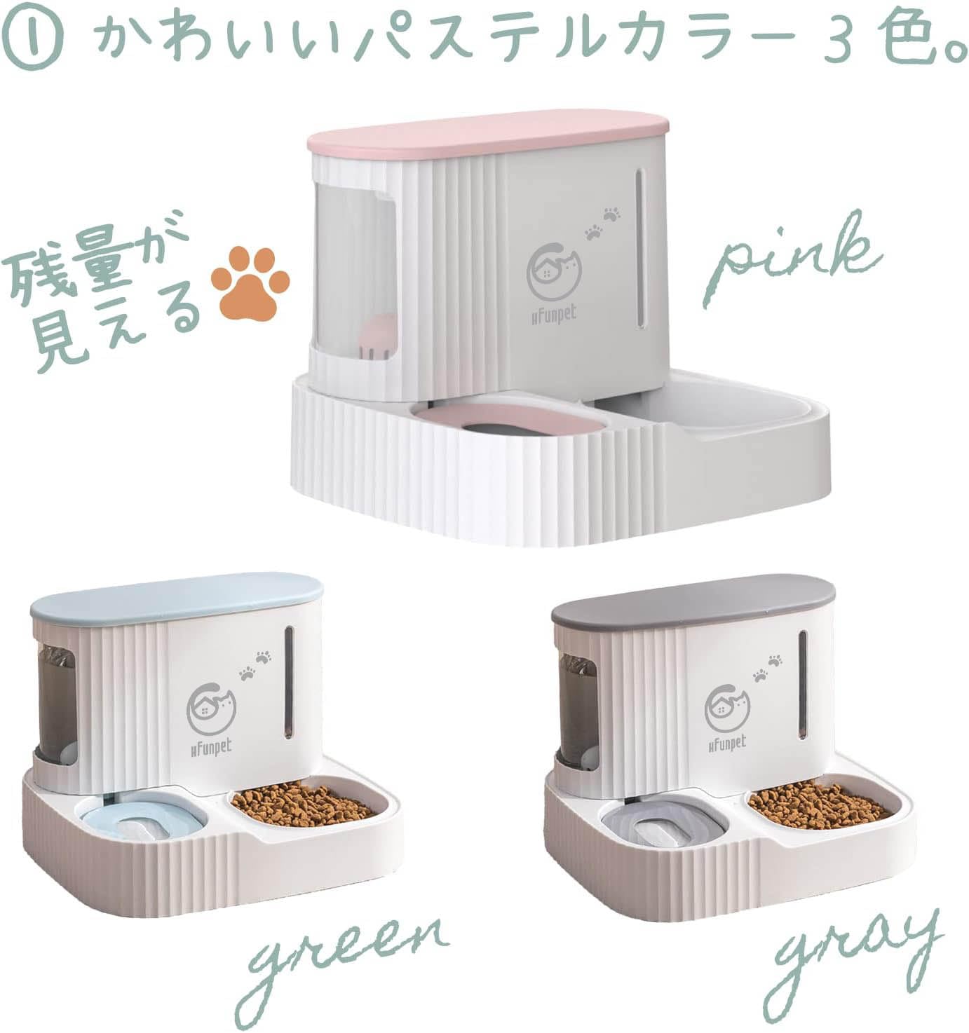 Amazon | HFunpet 自動給餌器 餌やり 自動給水器 猫 犬 重力式 電源