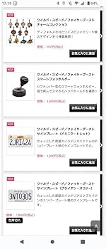 Amazon | ワイルドスピード 劇場限定グッズ 希少品 | アイドル・芸能人