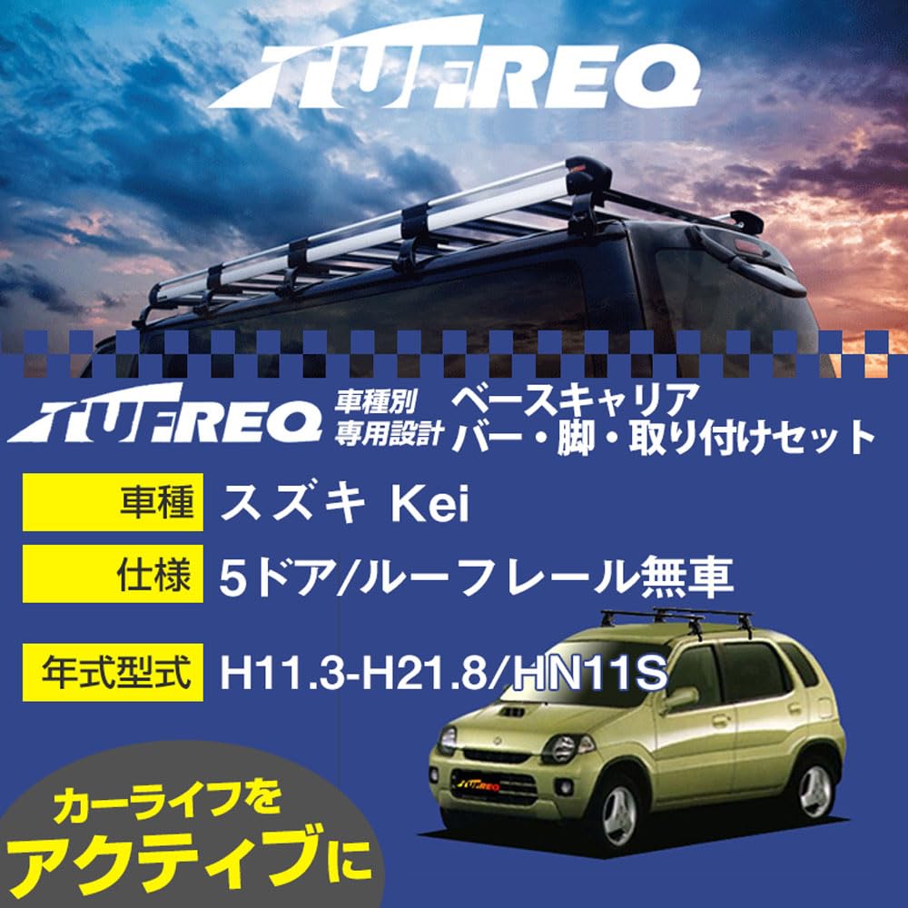 Amazon | スズキ Kei H11.3-H21.8/HN11S 5ドア/ルーフレール無車 対応 
