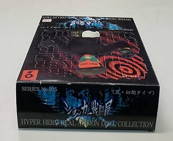 Amazon.co.jp: オオツカ企画 ショッカー戦闘員(黒・初期タイプ