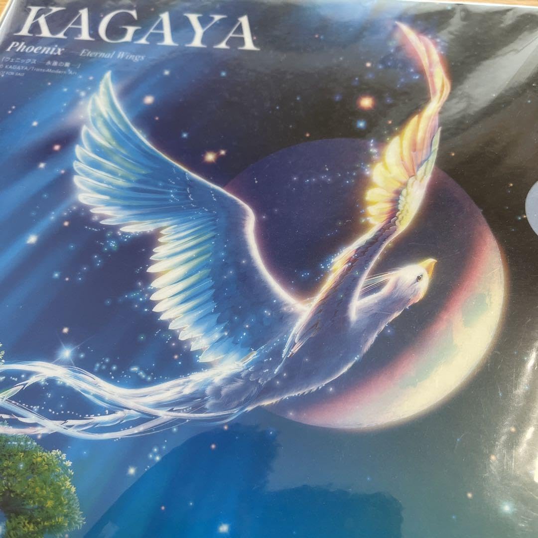 Amazon.co.jp: 【・限定非売品】kagaya クリアファイル : 文房具 