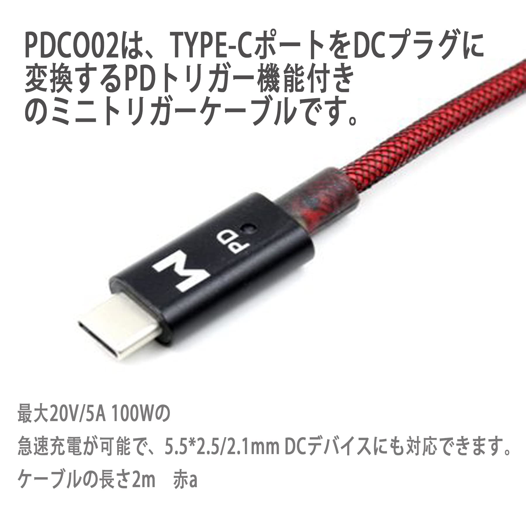 Amazon.co.jp: XMHL USB-C PD トリガーケーブル プログラマブル