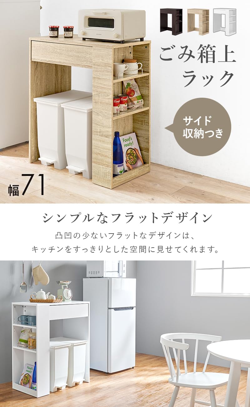 Amazon.co.jp: 萩原 レンジ台 キッチンラック ゴミ箱上 ラック