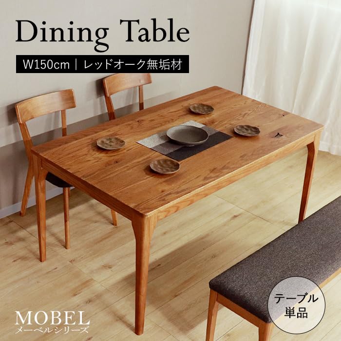 Amazon｜平インテリア産業 ダイニングテーブル 幅150cm 4人用 レッド