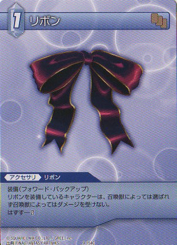 リボンページ Amazon.co.jp: ファイナルファンタジー FF-TCG リボン 9-154C