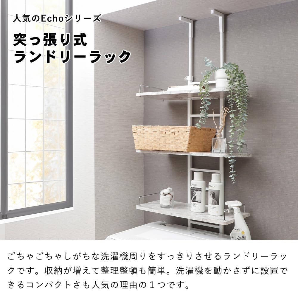 Amazon｜ヤマソロ ランドリーラック 突っ張り スリム 収納 3段 大理石 