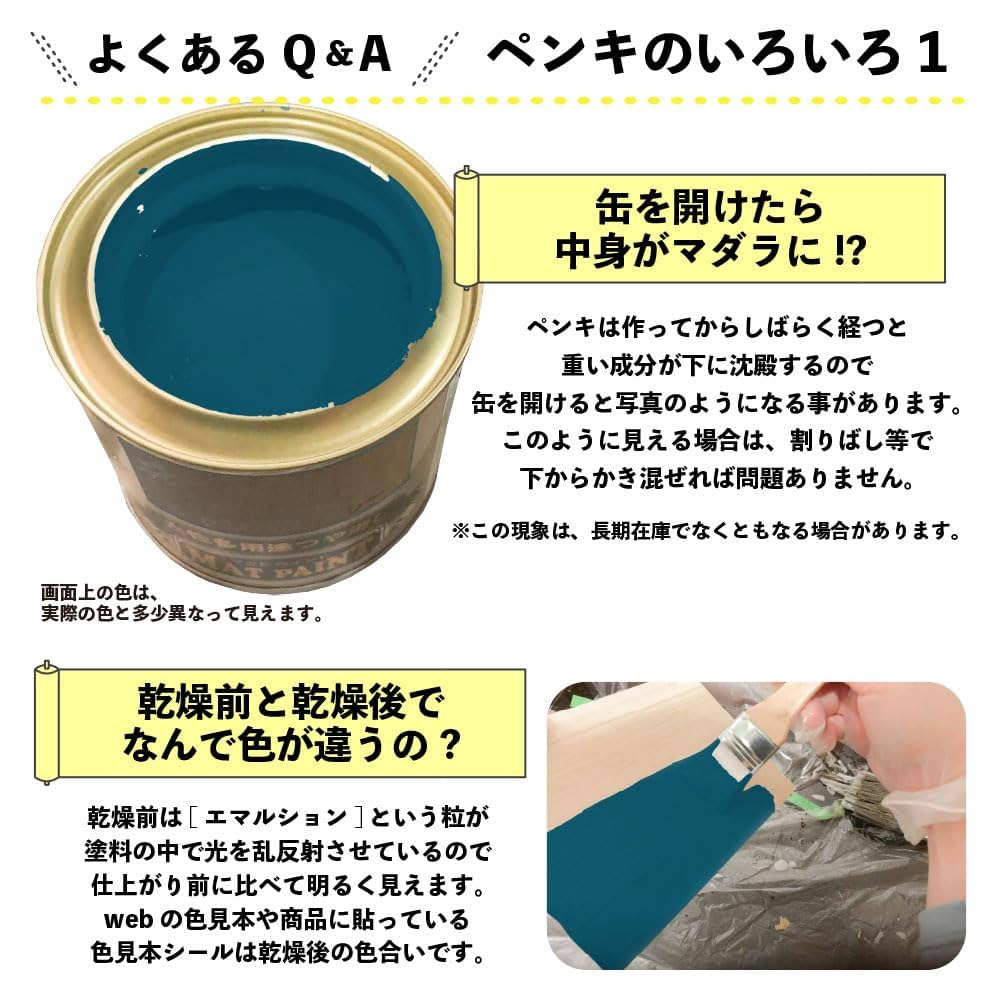 マッピー淡ブルー淡ベージュ Amazon | カンペハピオ ペンキ 塗料 水性 つやけし 多用途