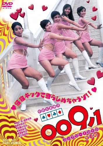 専用(百花)9/1 TV 009ノ1 (1969) - allcinema