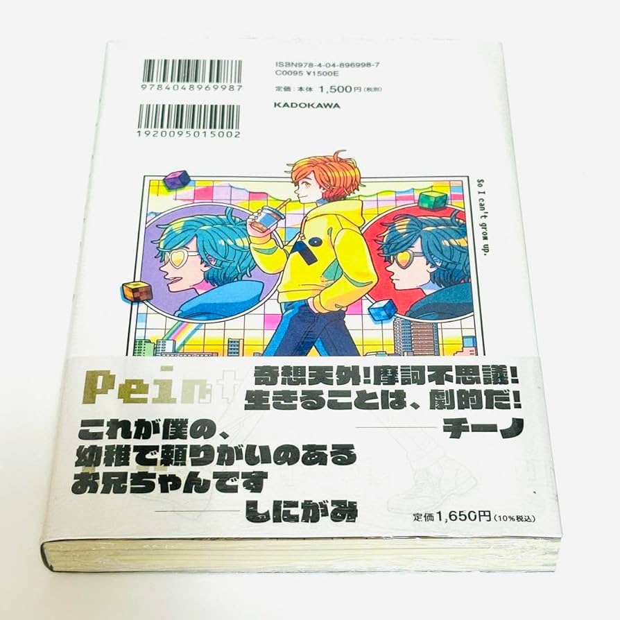 Amazon.co.jp: ぺいんと 直筆サイン だから僕は大人になれない : おもちゃ Amazon.co.jp: ぺいんと 直筆サイン だから僕は大人になれない : おもちゃ