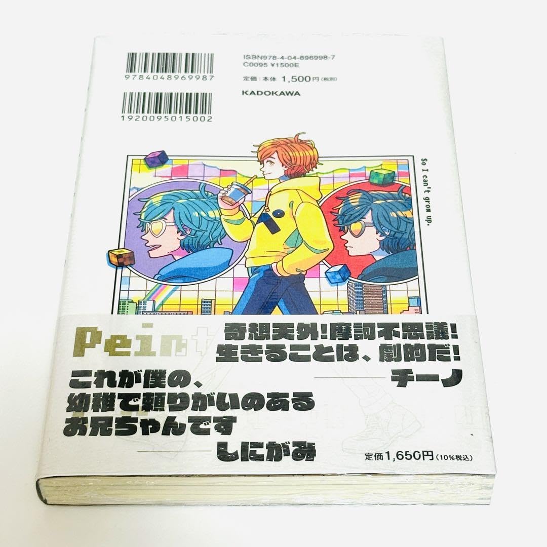 日常組ぺいんと直筆サイン本入り　エッセイ本 日常組ぺいんと直筆サイン本入り エッセイ本