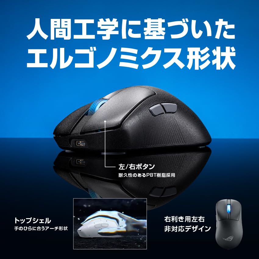 Amazon.co.jp: ASUS ゲーミングマウス ROG Keris II Ace / 54g軽量設計