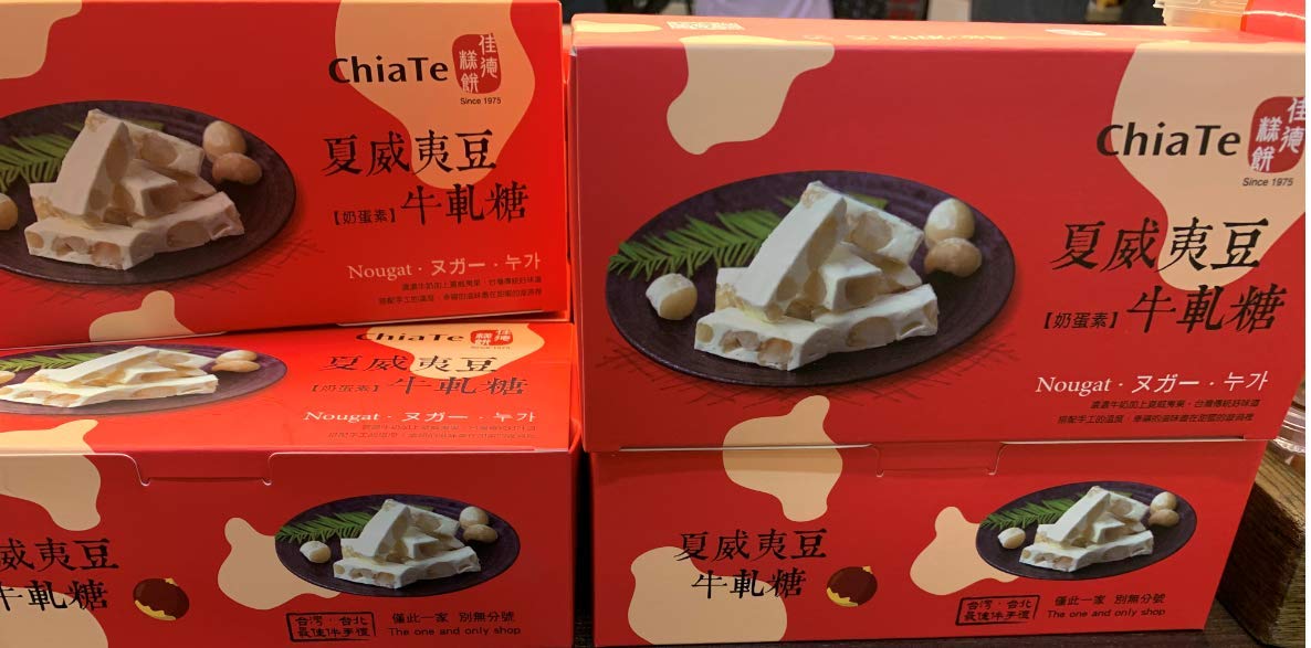 ChiaTe Nougat Macadamia 佳德夏威豆牛軋糖