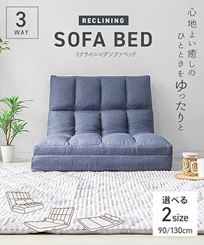 Amazon｜WEIMALL ソファーベッド 2人掛け ロータイプ 幅130cm 3WAY