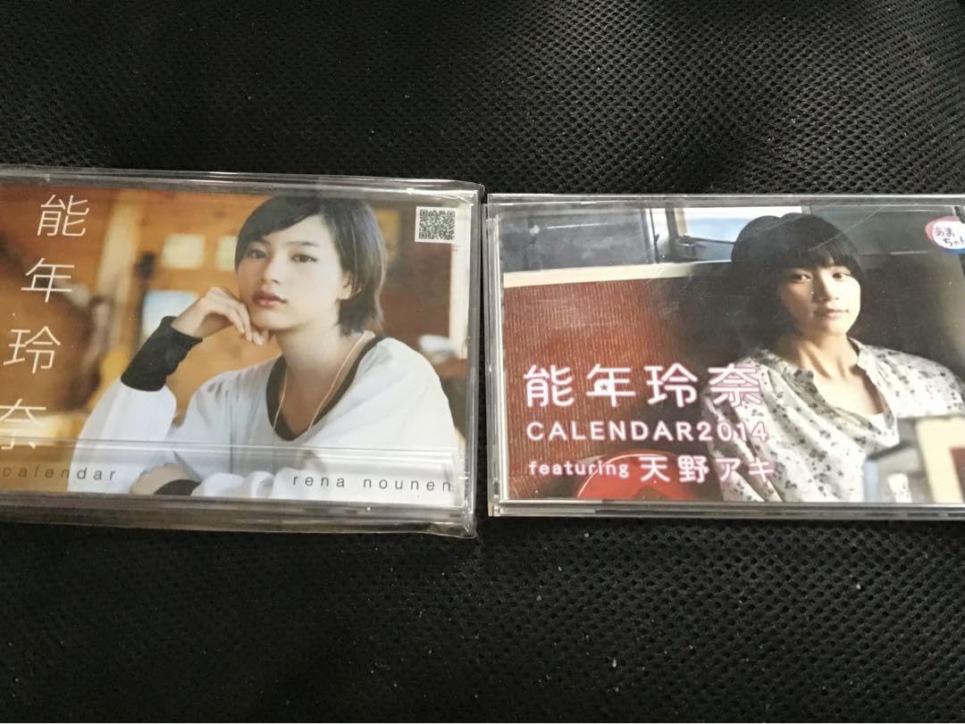 能年玲奈/のん/カレンダー2013 Amazon.co.jp: 能年玲奈 2013年卓上フォトカレンダー のん