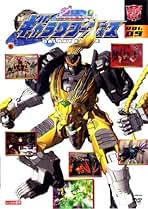 Amazon.co.jp: トランスフォーマー ギャラクシーフォース Vol.9