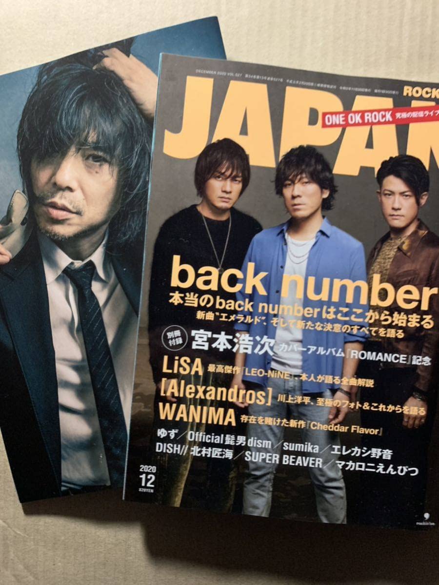 ROCKIN'ON JAPAN『ロッキンオンジャパン』エレファントカシマシ Amazon.co.jp: ROCKIN''ON JAPAN ロッキングオンジャパン 202012 buck
