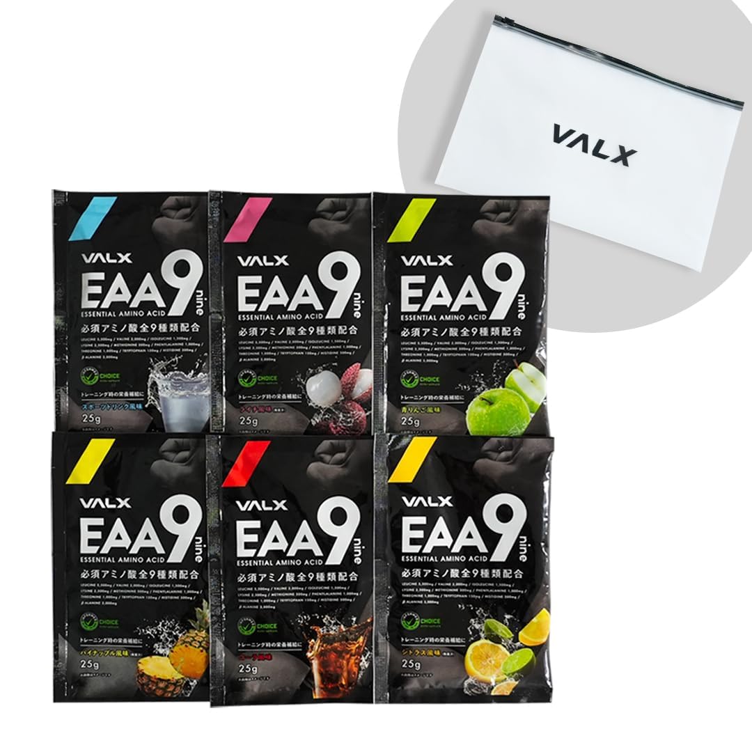 VALX バルクス EAA9 個包装 6種コンプリートセット ケース付 お試し
