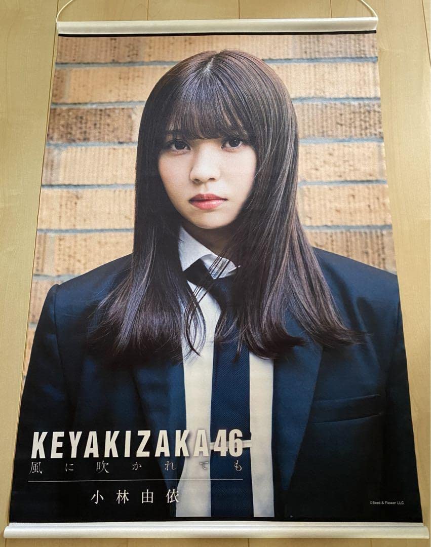Amazon.co.jp: 神の手限定 欅坂46 （櫻坂46）小林由依 風に吹かれても