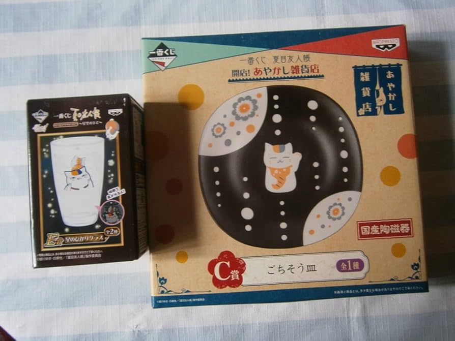 Amazon.co.jp: 夏目友人帳 グラス＆プレート ごちそう皿