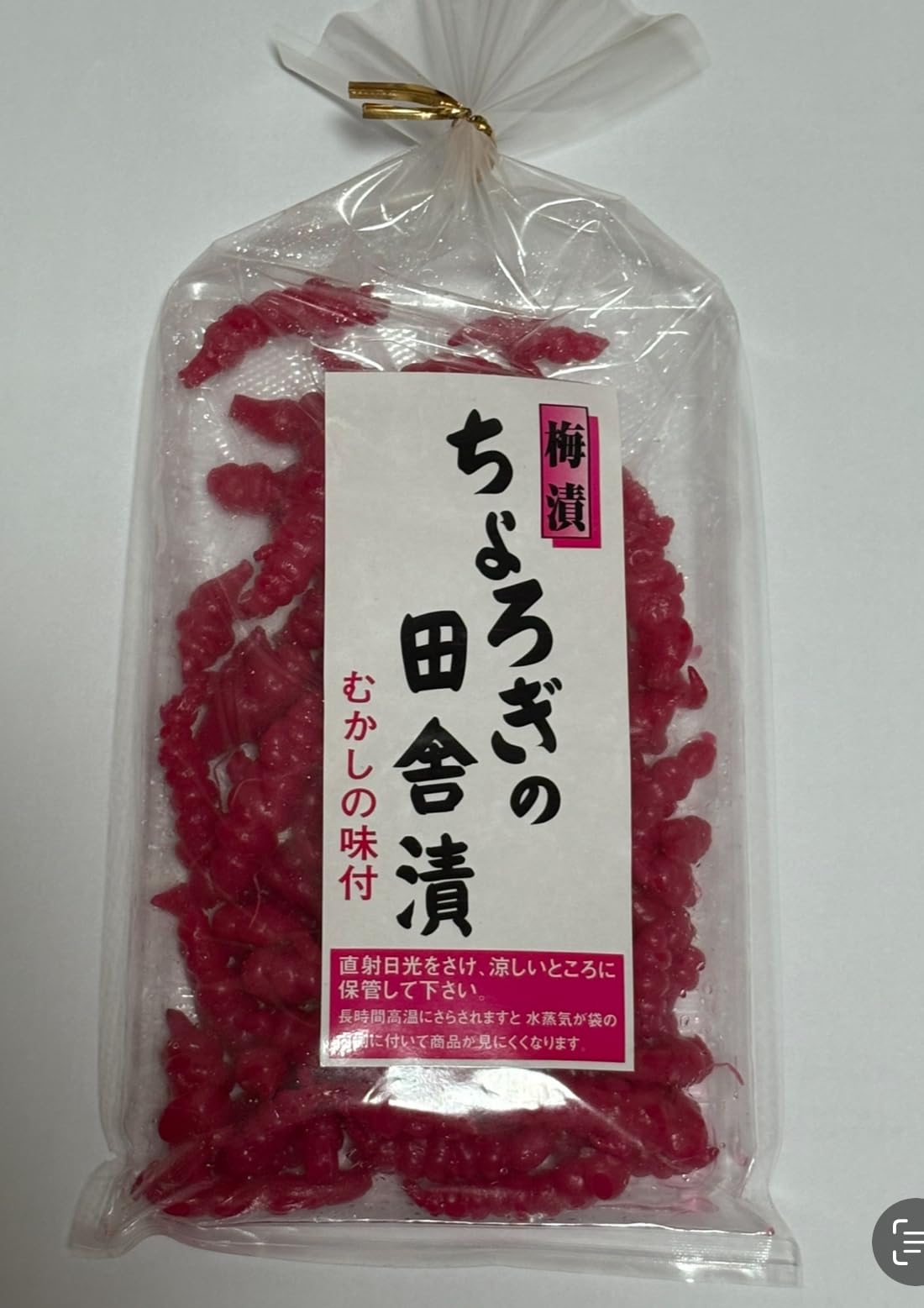 Amazon | 【ちょろぎの田舎漬け】むかしの味付120g 梅漬 縁起の良い