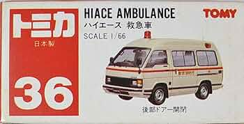 トミカ 日本製 セット ハイエース ブルーバード コルトギャラン 救急車 トミカ 日本製 セット ハイエース ブルーバード コルトギャラン 救急車