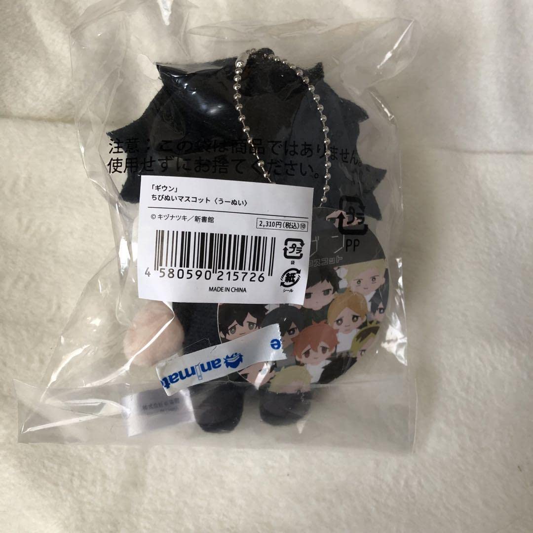 ギヴン ぬいぐるみ マスコット ちびぬい Amazon | ギヴン マスコット ちびぬい ひーぬい 映画 柊 mix YRCTGYKE