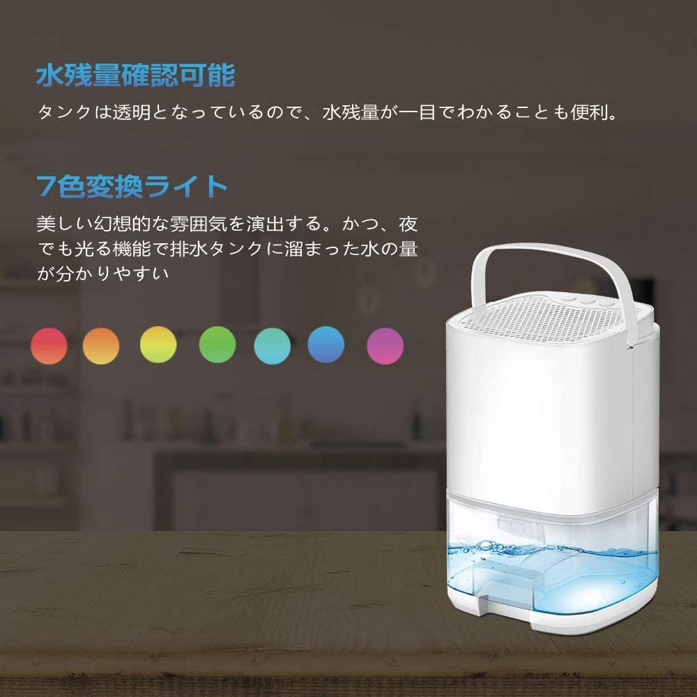 Amazon | 除湿機 小型 除湿器 900ml大容量 透明排水タンク 残量確認可