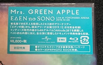 希少・未開封★Mrs.GREEN APPLE/EDEN no SONO 初回盤 新品未開封 初回限定盤 Mrs GREEN APPLE EDEN no SONO｜Yahoo