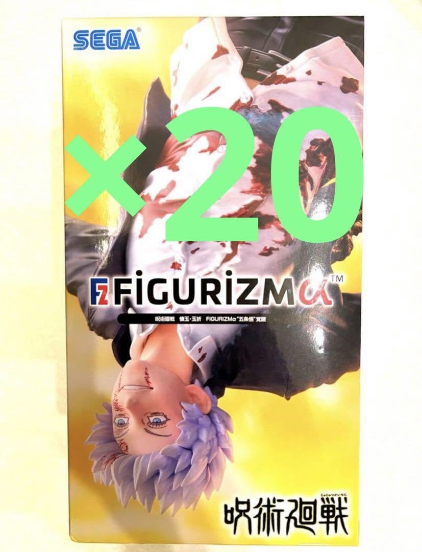 Amazon.co.jp: 呪術 懐玉玉折 FIGURIZMα 五条悟 覚醒 20体 : ホーム 