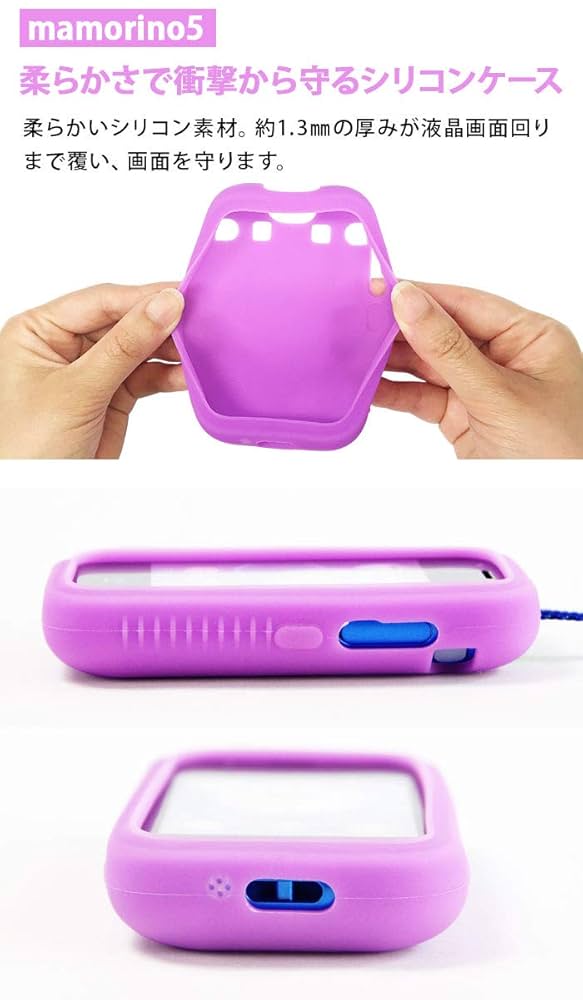 Amazon | マモリーノ5 ケース KYF40 カバー シリコン パープル