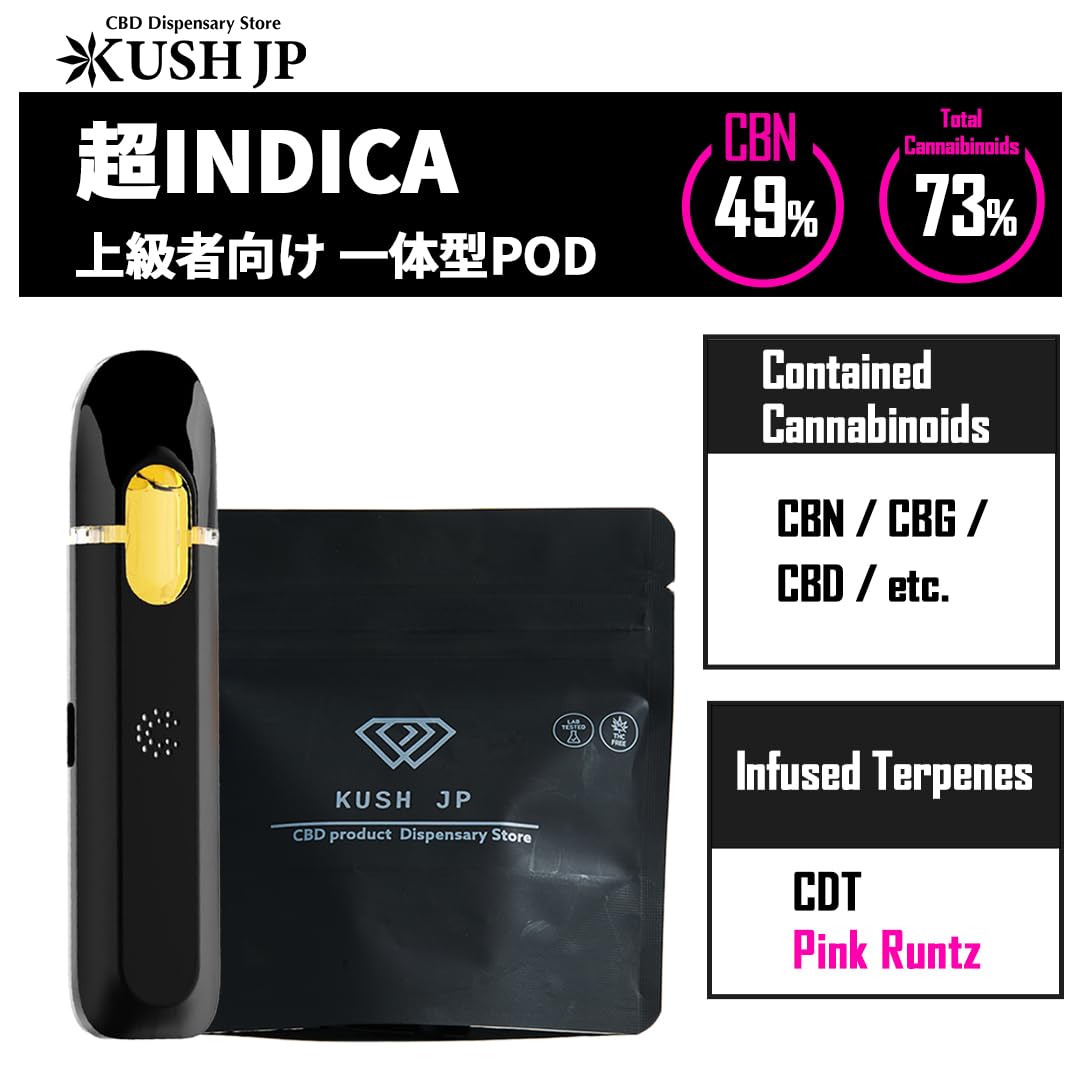Amazon | 【KUSH JP】 超INDICA 1.0ml 高濃度 【新基準対応】CBN × CBG