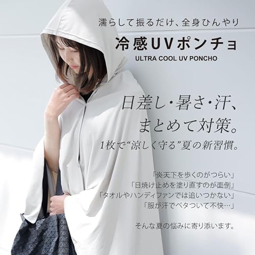 冷感ポンチョ -15度 ULTRA COOL UV PONCHO SOLLESS UVカット JIS規格 [4]