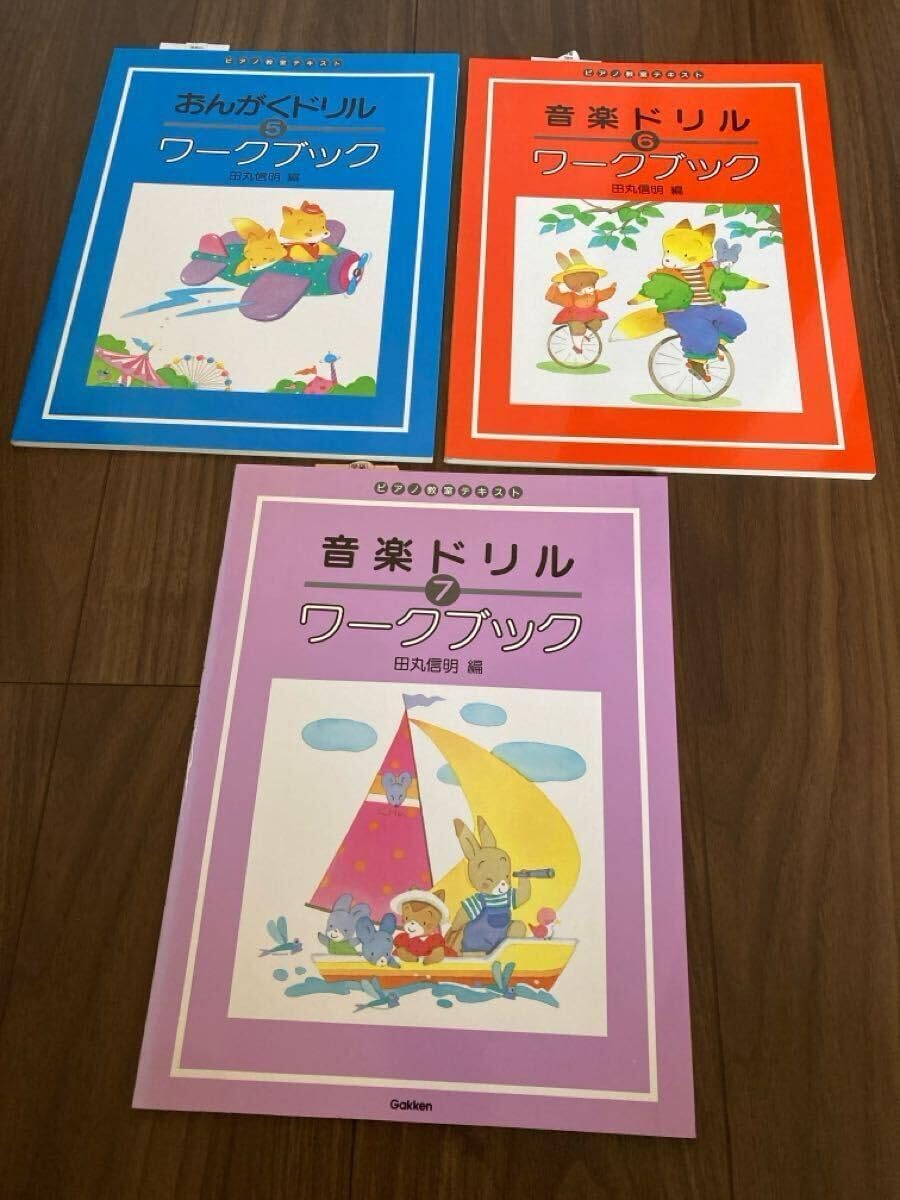 標準版 おんがくドリル 4《新装版》 — 楽譜専門店 Crescendo alle おんがくドリル ワークブック 3冊セット 5 6 7 田丸信明 ピアノ 楽譜 テキスト 音楽ドリル