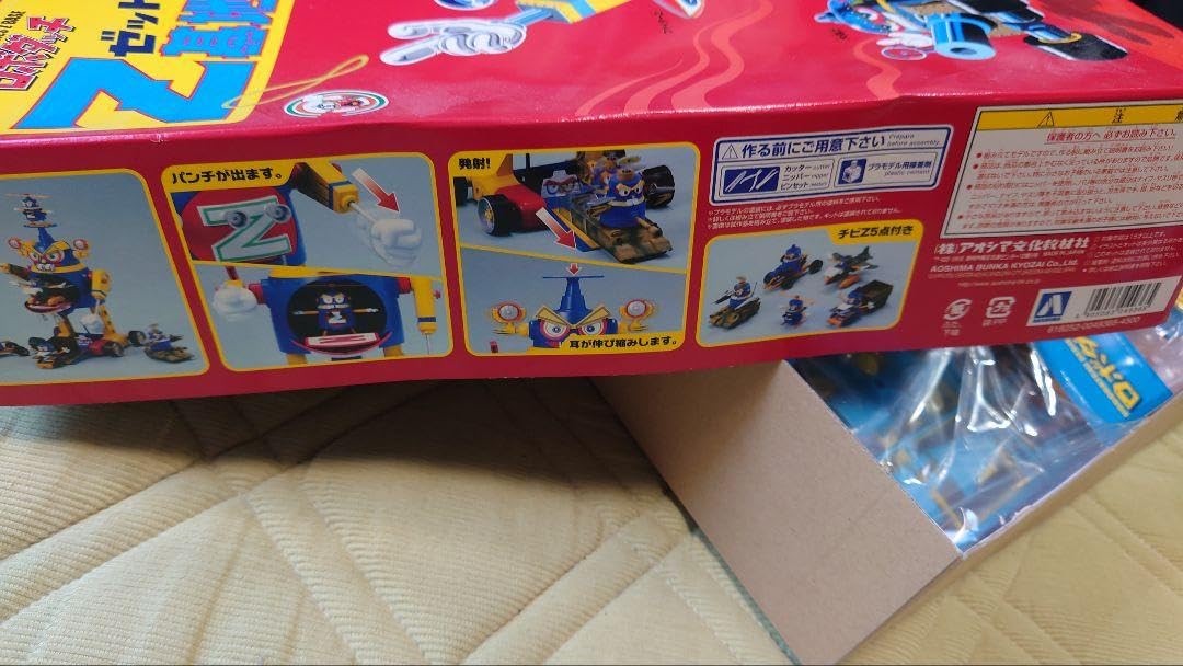 Amazon | アオシマ ロボダッチ Z基地 再販 | プラモデル 通販