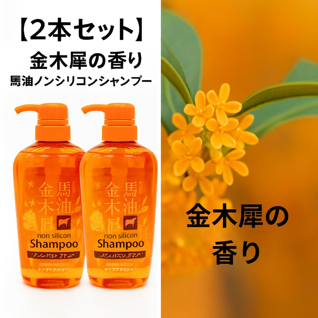 Amazon | 【セット販売】金木屋 馬油 シャンプー＆コンディショナー