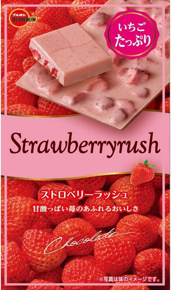 Amazon ブルボン ストロベリーラッシュ1枚 ブルボン 板チョコ チョコバー 通販 Amazon ブルボン ストロベリーラッシュ1枚 ブルボン 板チョコ チョコバー 通販