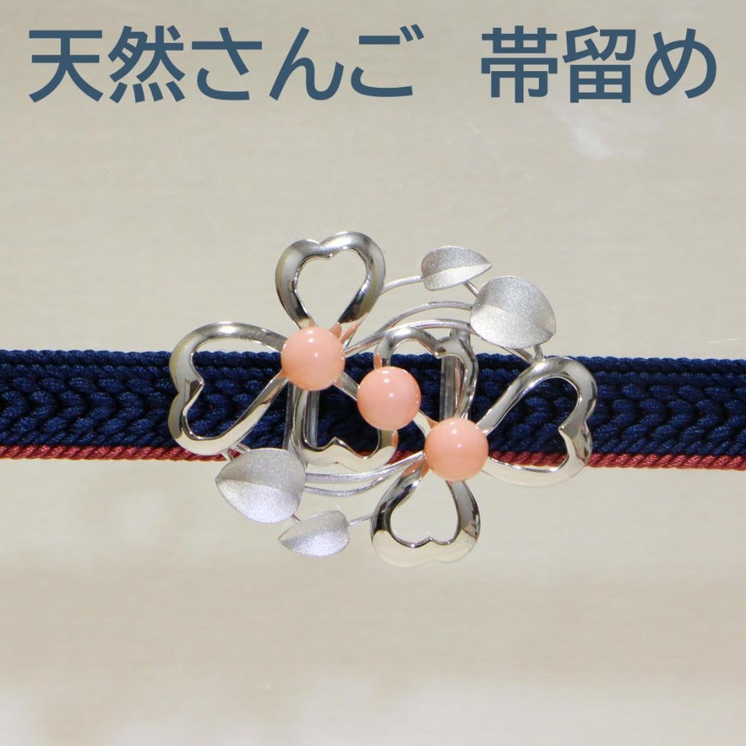 Amazon.co.jp: 天然ピンクサンゴ 帯留め SV 帯締め ピンク珊瑚 着物 帯 