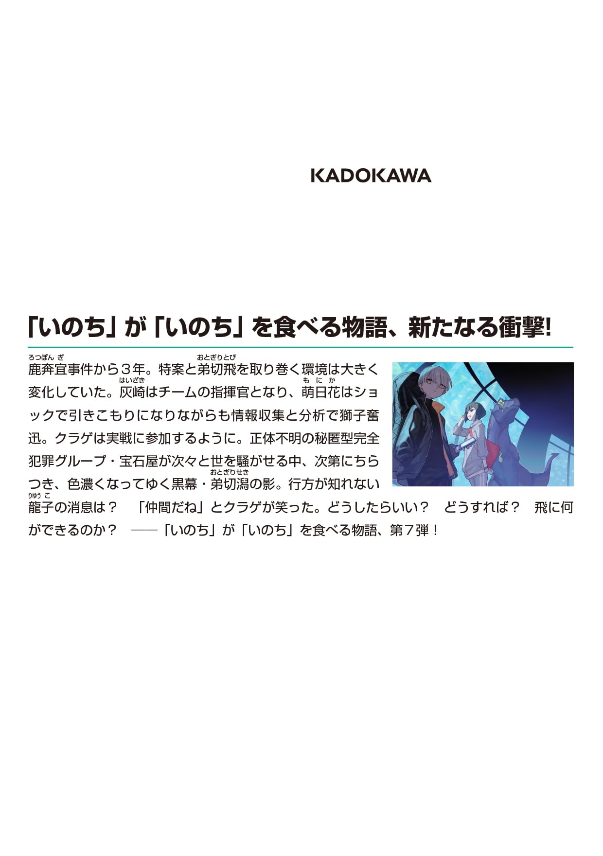 Amazon.co.jp: 十文字 青: 本、バイオグラフィー、最新アップデート