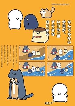 お文具といっしょ バングルウォッチ 6個 お文具といっしょ バングルウォッチ 白 - メルカリ