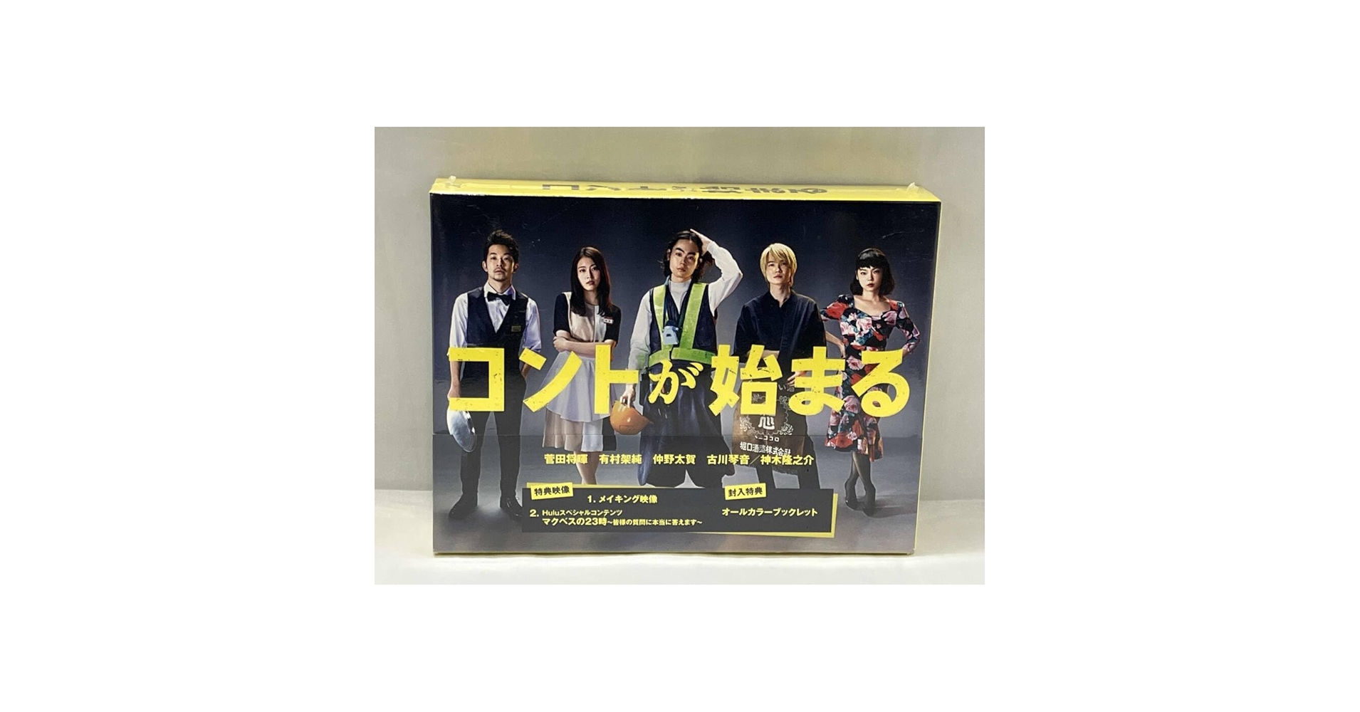 コントが始まる DVD-BOX Amazon.co.jp: DVD コントが始まる DVD-BOX : パソコン・周辺機器