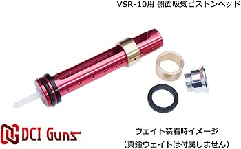 DCI GUNS VSR 側面吸気ピストン 45度シアー スプリングガイド Amazon | [DCI Guns] 東京マルイ VSR-10用側面吸気ピストン(45度
